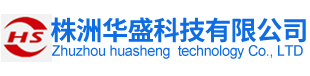 株洲華盛科技有限公司_株洲分析儀銷(xiāo)售|變送器銷(xiāo)售|傳感器哪里好