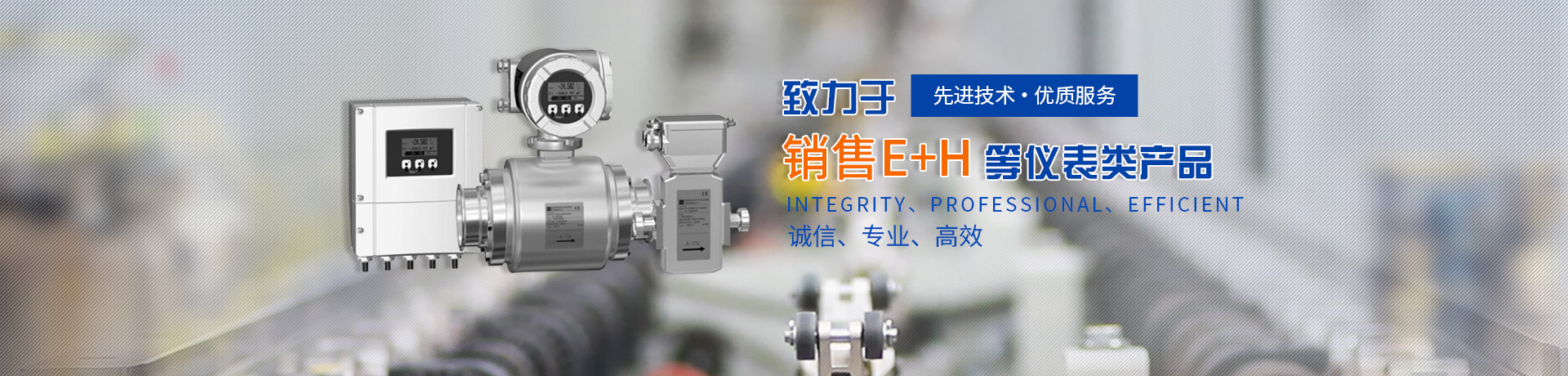株洲華盛科技有限公司_株洲分析儀銷(xiāo)售|變送器銷(xiāo)售|傳感器哪里好