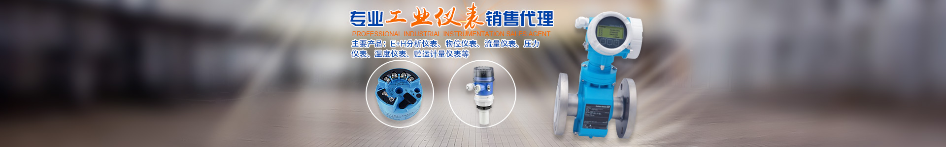 株洲華盛科技有限公司_株洲分析儀銷售|變送器銷售|傳感器哪里好